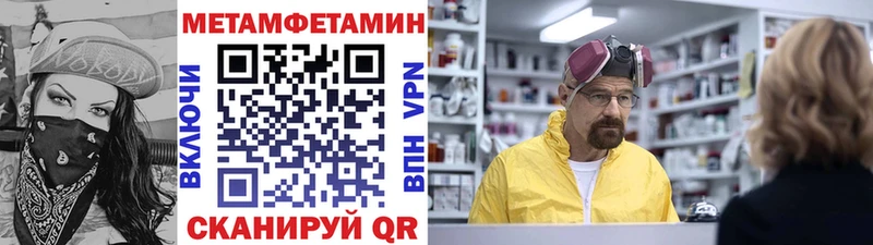 Метамфетамин Methamphetamine  omg онион  Алатырь 